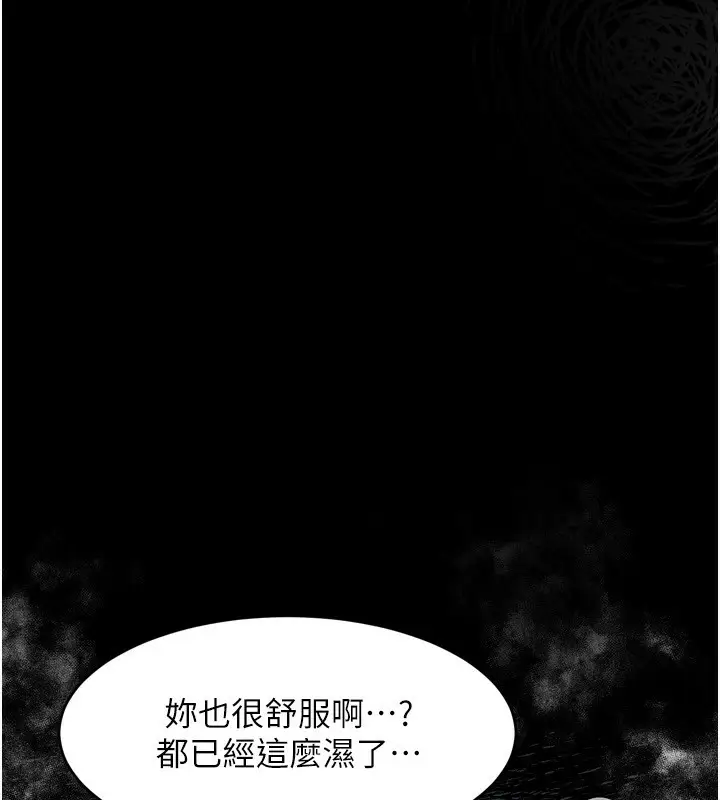漫画《堕落物语2》第6话第233张图