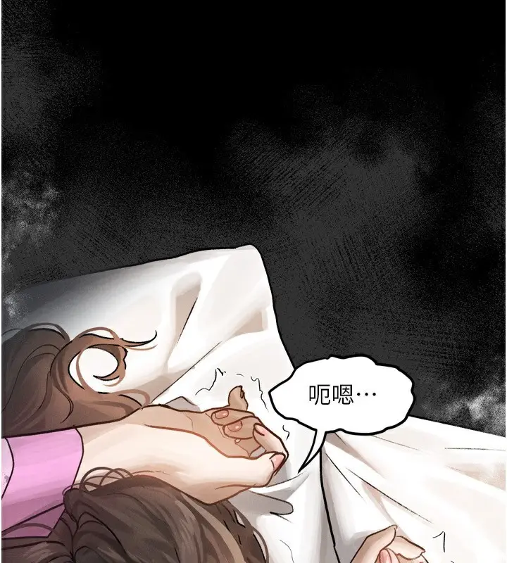 漫画《堕落物语2》第6话第239张图