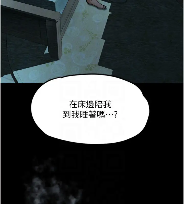 漫画《堕落物语2》第6话第24张图