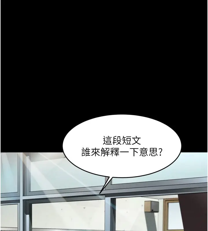 漫画《堕落物语2》第6话第244张图