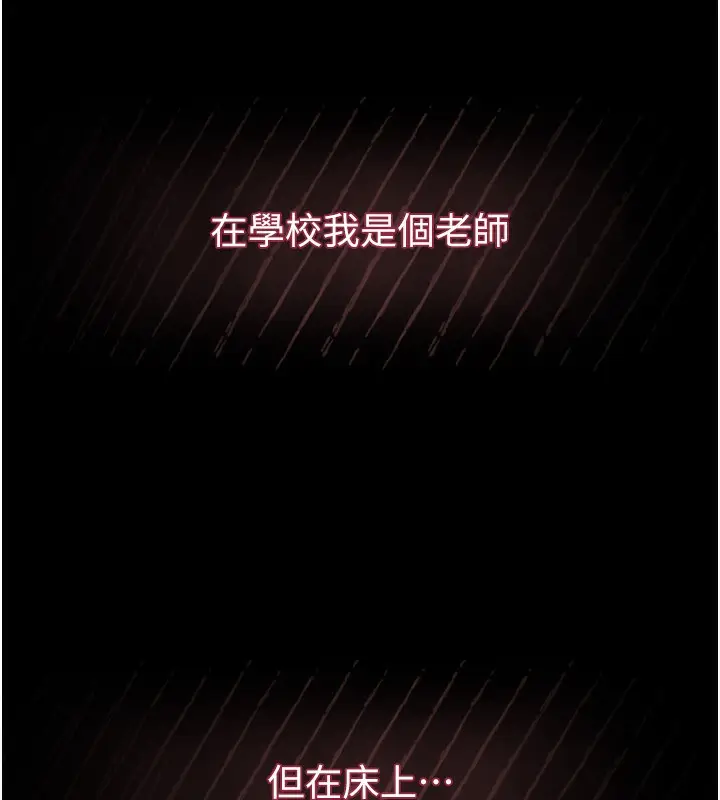 漫画《堕落物语2》第6话第246张图
