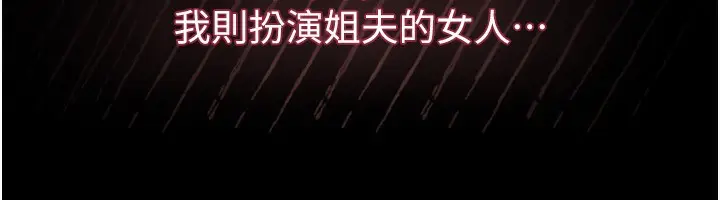 漫画《堕落物语2》第6话第247张图