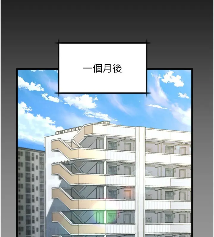漫画《堕落物语2》第6话第249张图