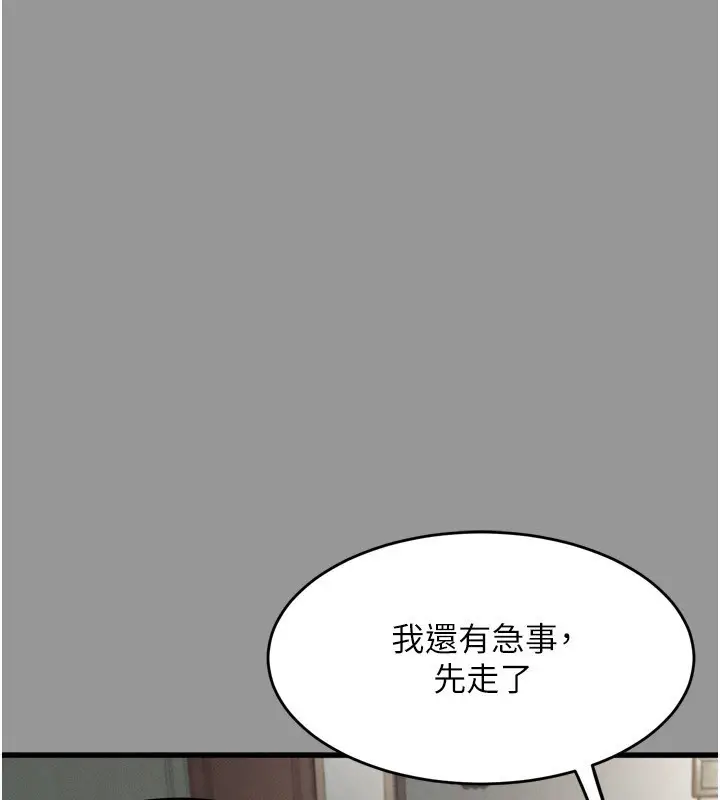 漫画《堕落物语2》第6话第251张图