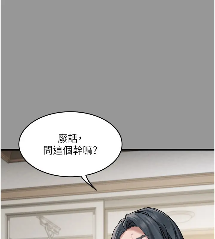 漫画《堕落物语2》第6话第254张图