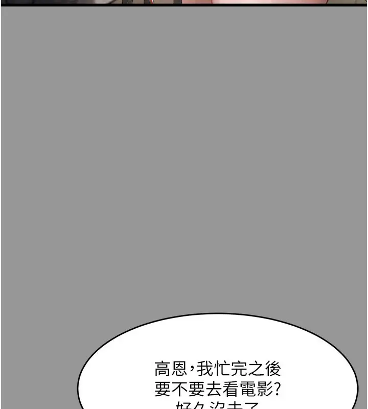 漫画《堕落物语2》第6话第257张图