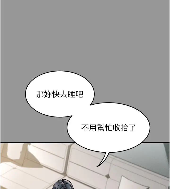 漫画《堕落物语2》第6话第261张图