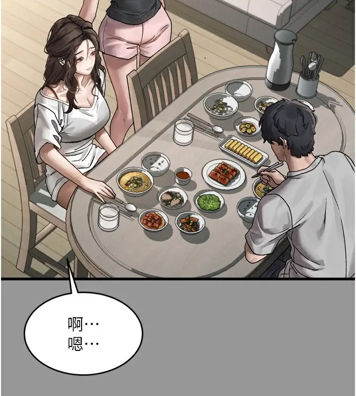 漫画《堕落物语2》第6话第263张图