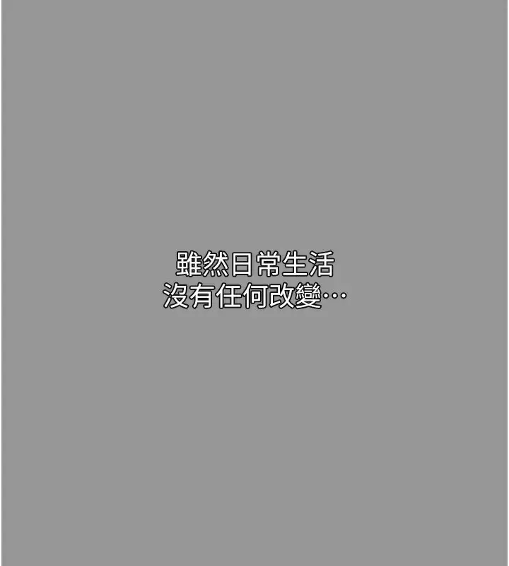 漫画《堕落物语2》第6话第264张图