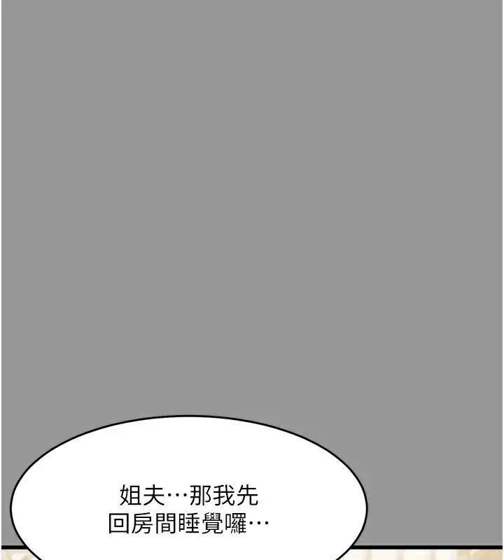 漫画《堕落物语2》第6话第265张图