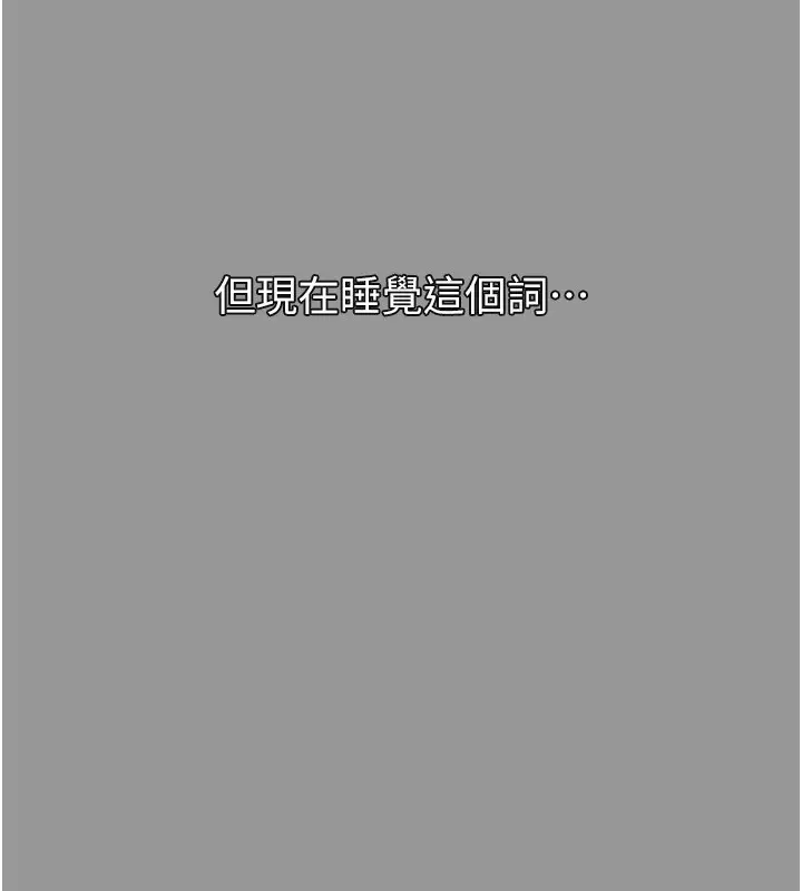 漫画《堕落物语2》第6话第270张图