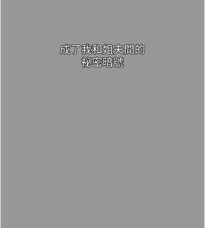 漫画《堕落物语2》第6话第271张图