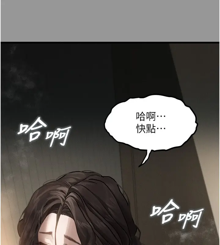 漫画《堕落物语2》第6话第278张图