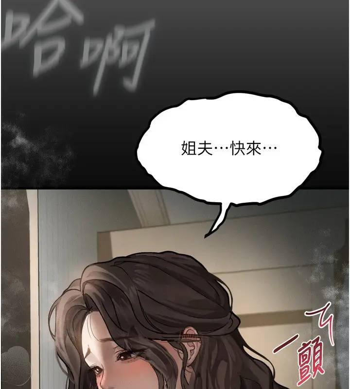 漫画《堕落物语2》第6话第282张图