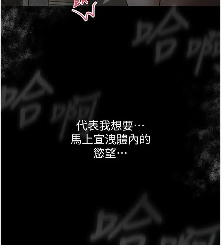 漫画《堕落物语2》第6话第285张图