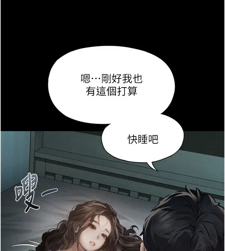 漫画《堕落物语2》第6话第29张图
