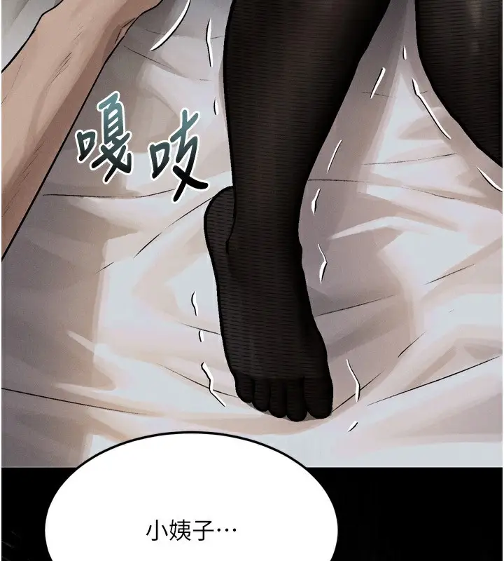 漫画《堕落物语2》第6话第3张图
