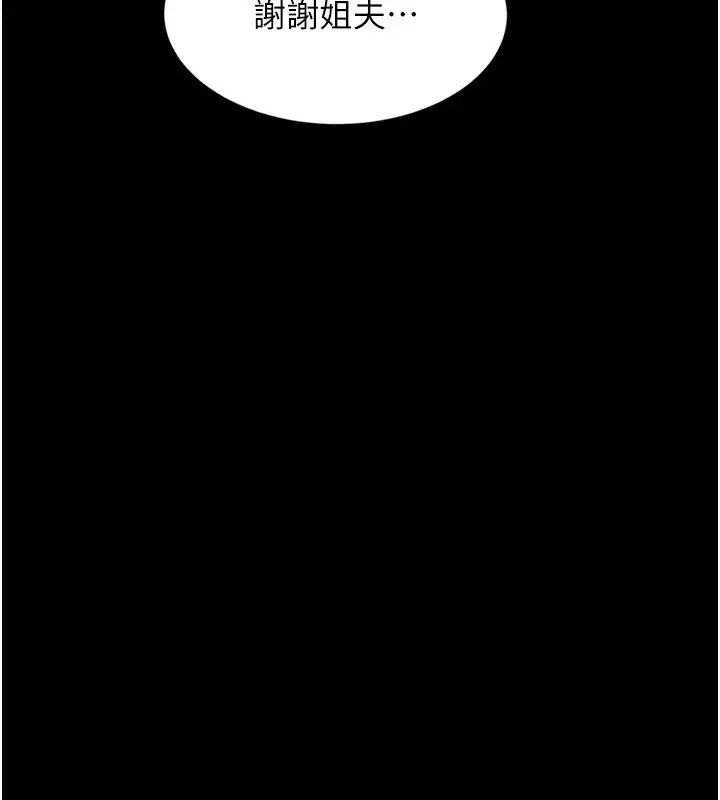 漫画《堕落物语2》第6话第31张图