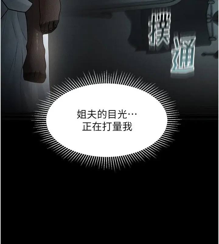 漫画《堕落物语2》第6话第37张图