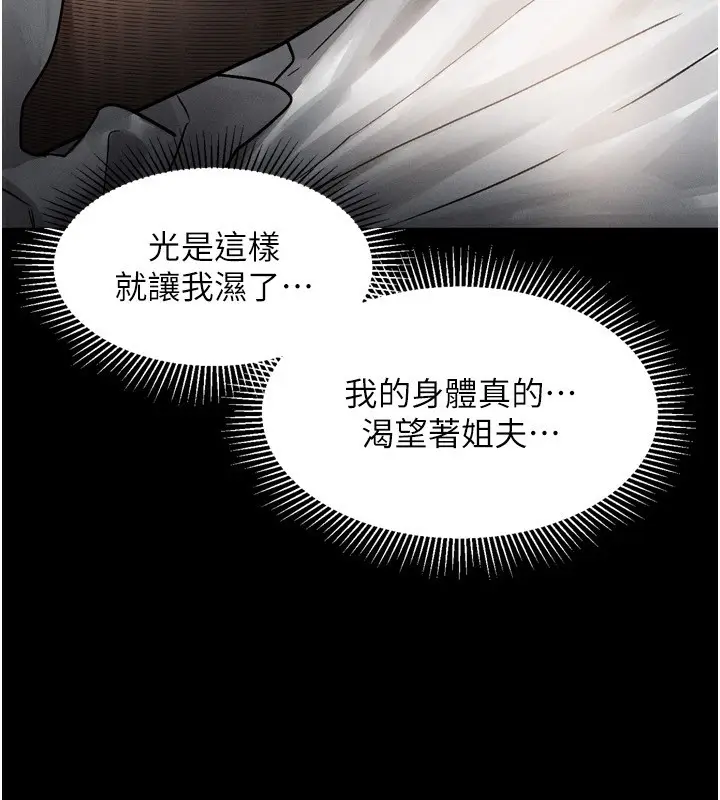 漫画《堕落物语2》第6话第40张图