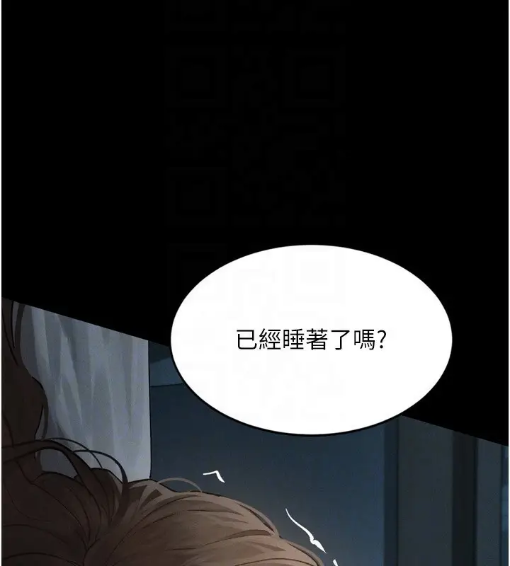 漫画《堕落物语2》第6话第46张图