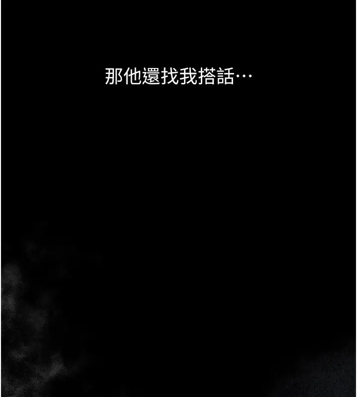 漫画《堕落物语2》第6话第50张图