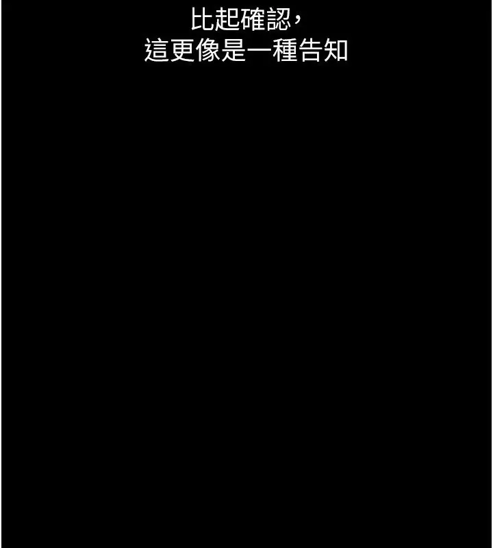 漫画《堕落物语2》第6话第54张图