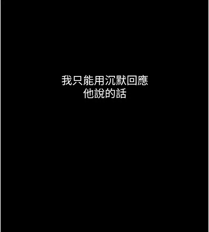 漫画《堕落物语2》第6话第58张图