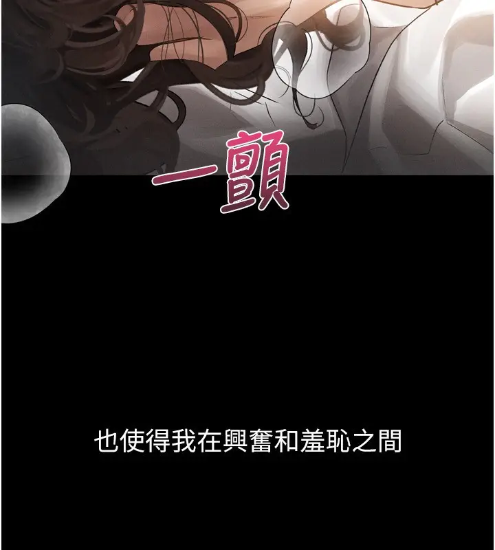 漫画《堕落物语2》第6话第63张图