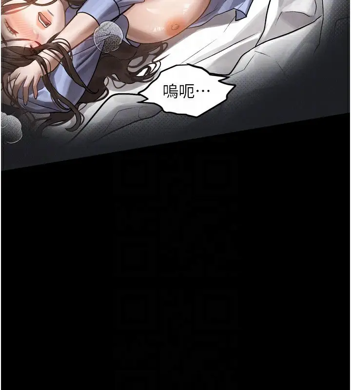 漫画《堕落物语2》第6话第67张图