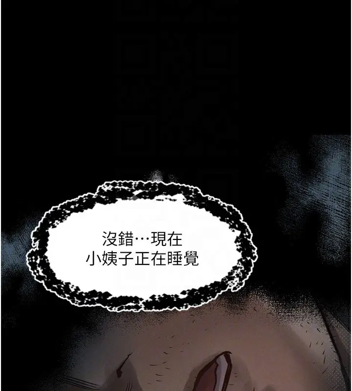 漫画《堕落物语2》第6话第68张图