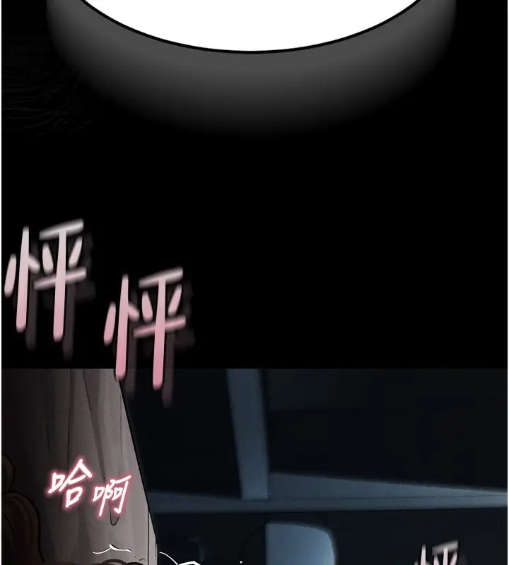 漫画《堕落物语2》第6话第7张图