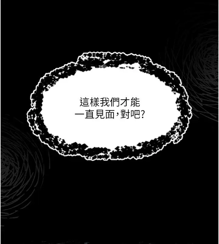 漫画《堕落物语2》第6话第72张图