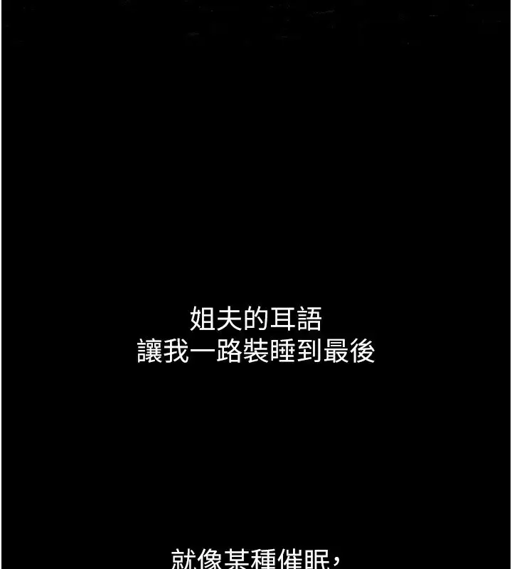漫画《堕落物语2》第6话第83张图