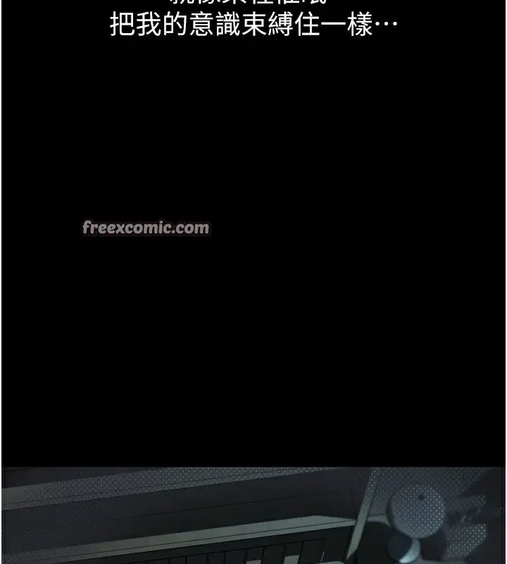 漫画《堕落物语2》第6话第84张图