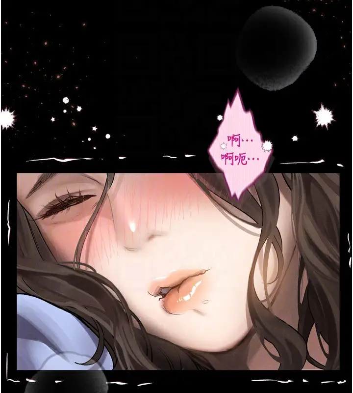 漫画《堕落物语2》第6话第88张图