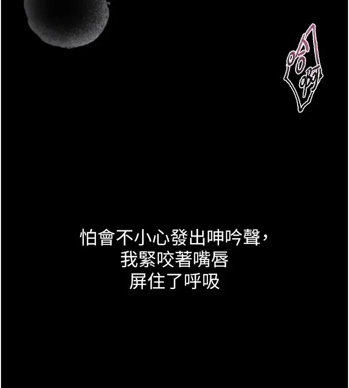 漫画《堕落物语2》第6话第89张图