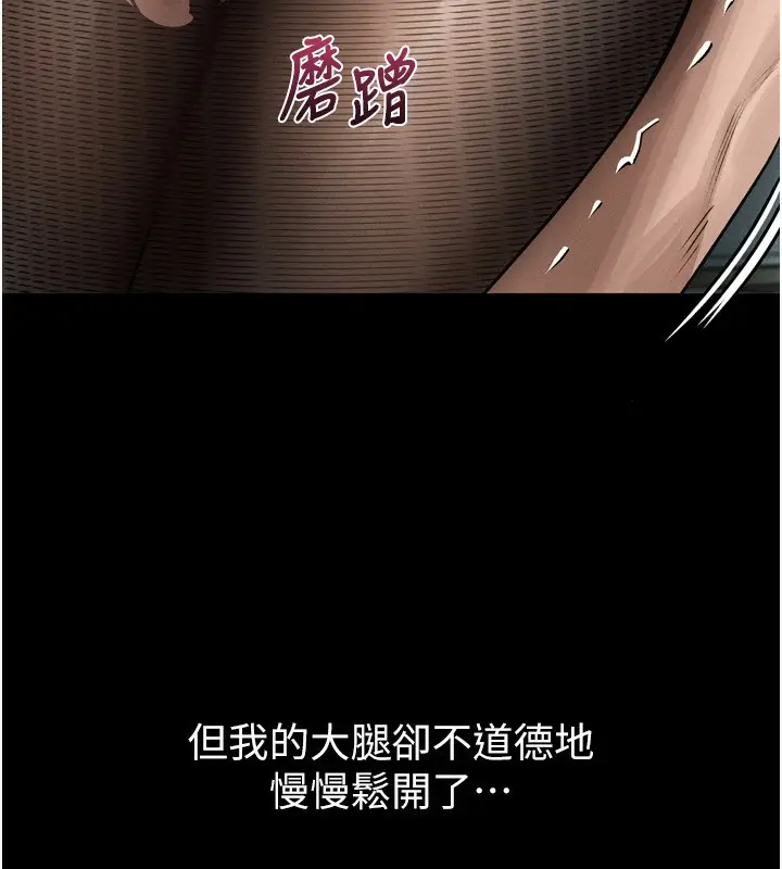 漫画《堕落物语2》第6话第93张图