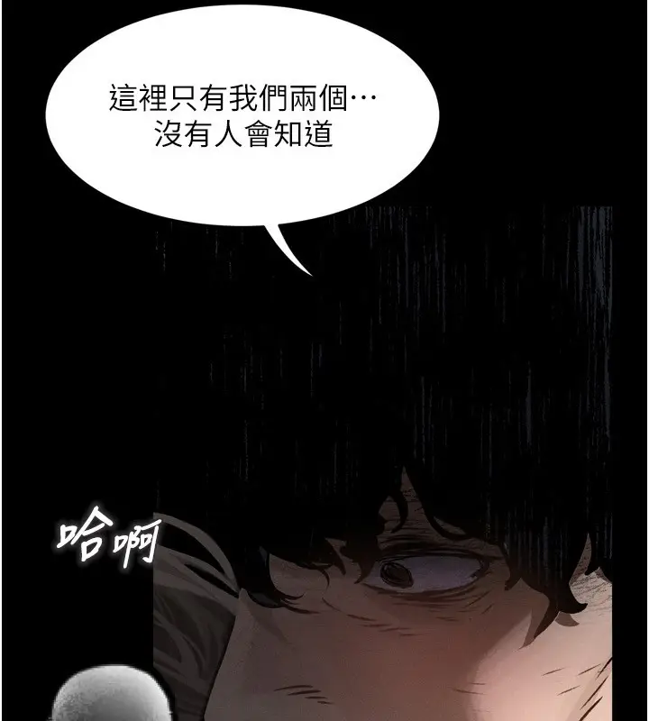 漫画《堕落物语2》第6话第95张图