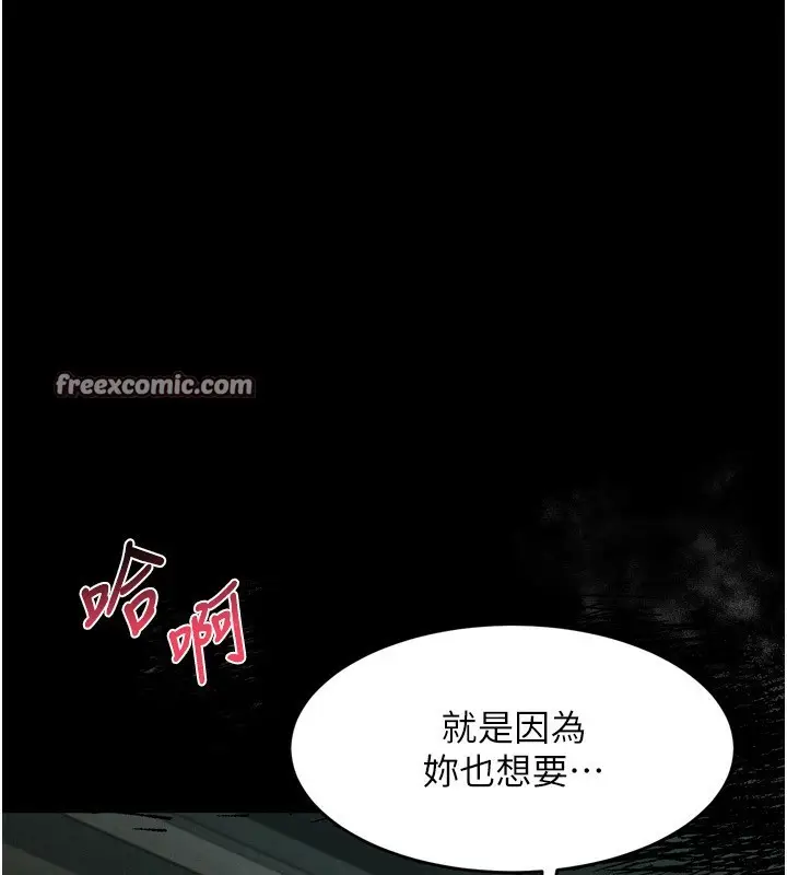 漫画《堕落物语2》第6话第98张图