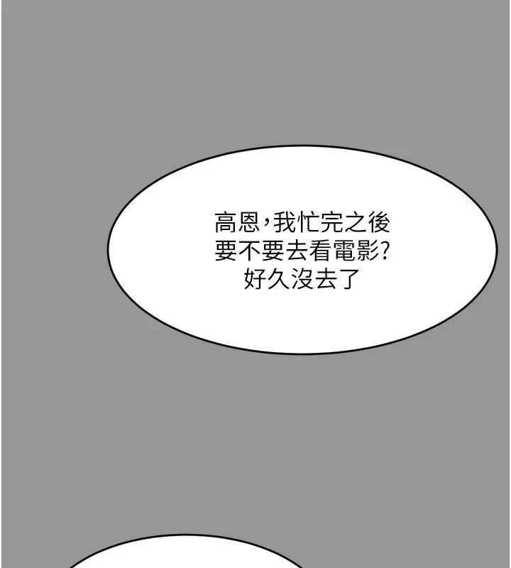 漫画《堕落物语2》第7话第10张图