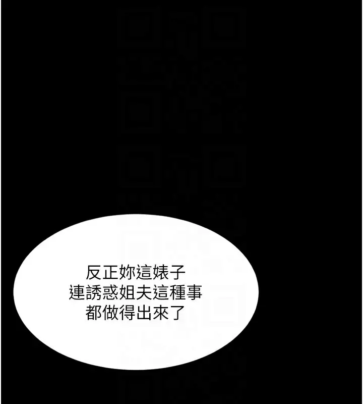 漫画《堕落物语2》第7话第105张图