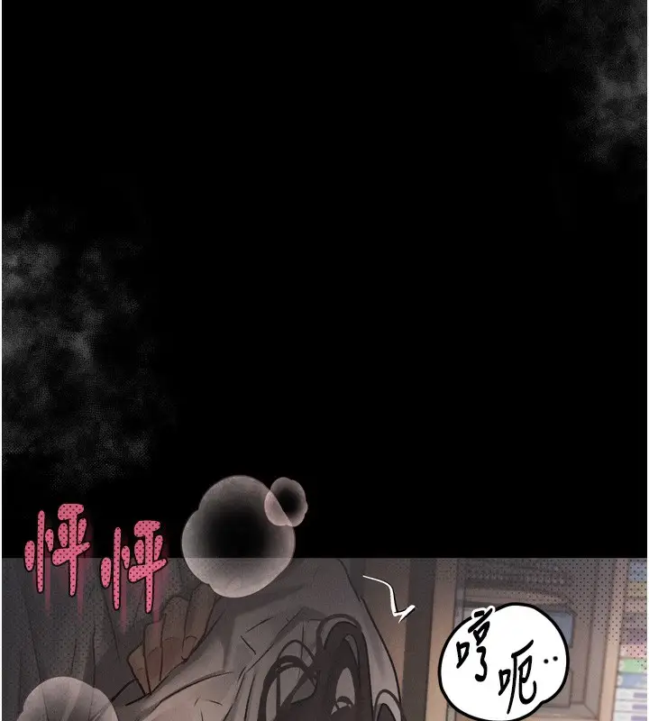漫画《堕落物语2》第7话第109张图
