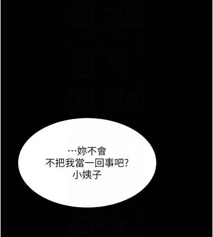 漫画《堕落物语2》第7话第113张图