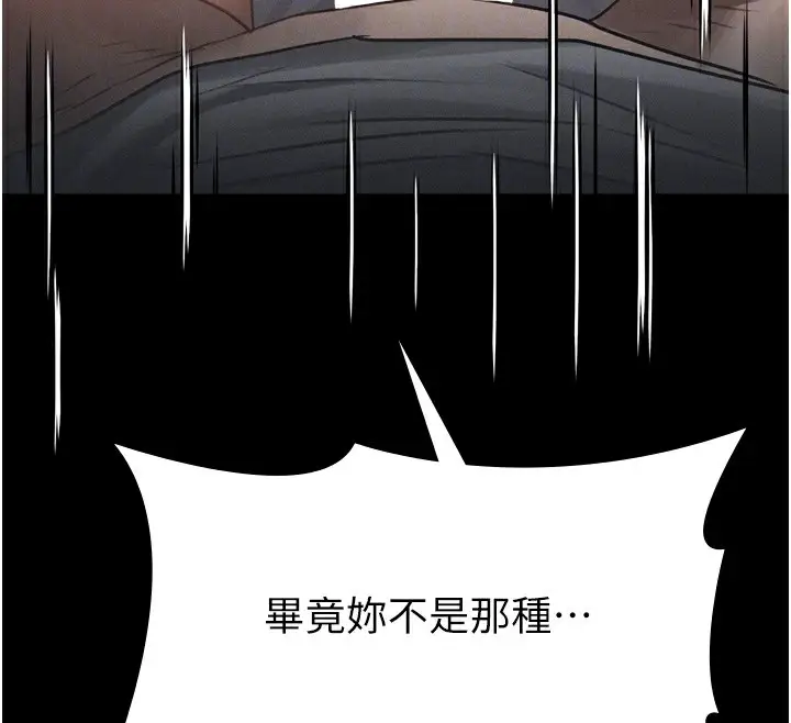 漫画《堕落物语2》第7话第116张图