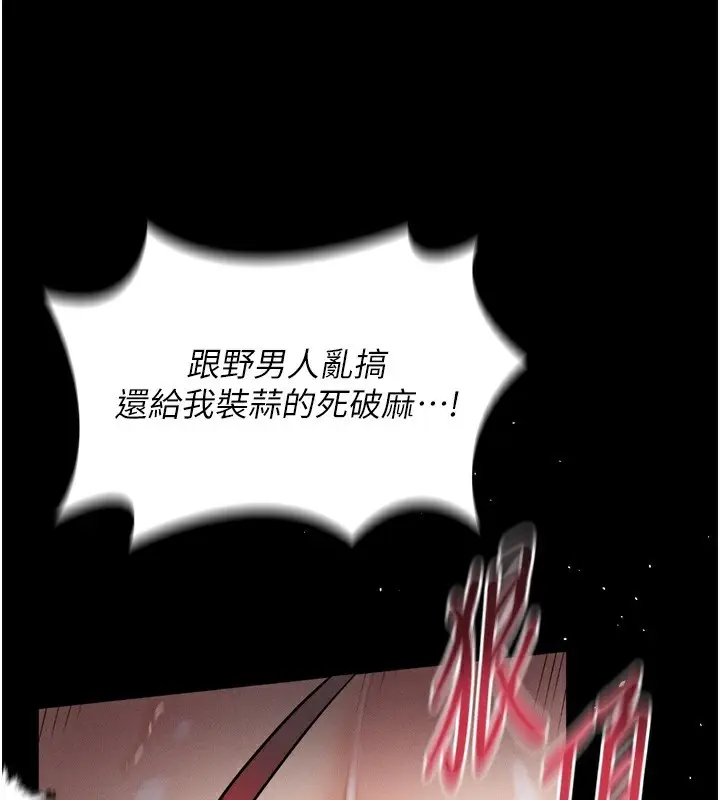 漫画《堕落物语2》第7话第118张图