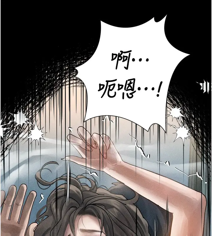 漫画《堕落物语2》第7话第123张图