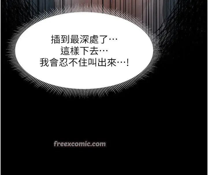 漫画《堕落物语2》第7话第126张图
