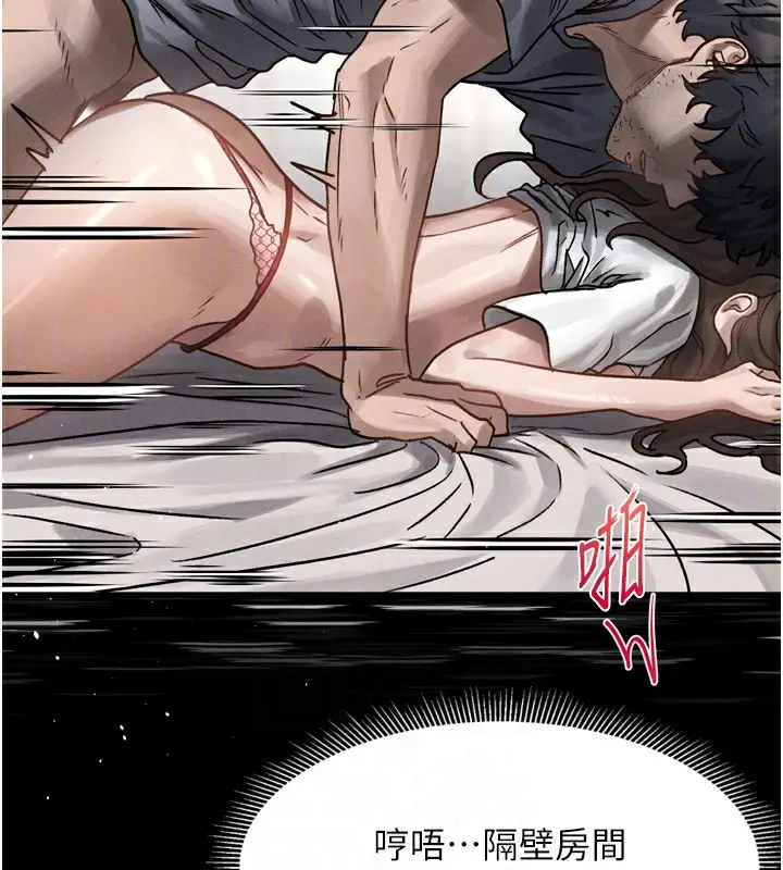 漫画《堕落物语2》第7话第128张图