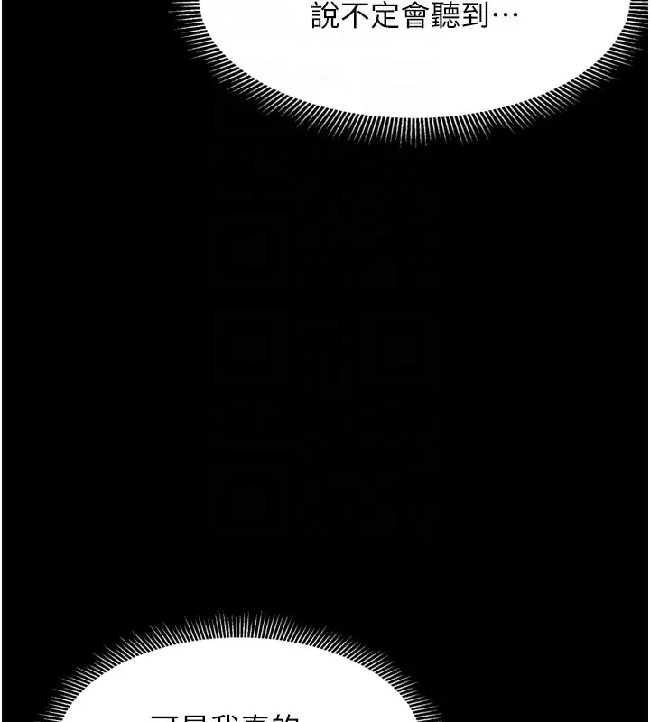 漫画《堕落物语2》第7话第129张图